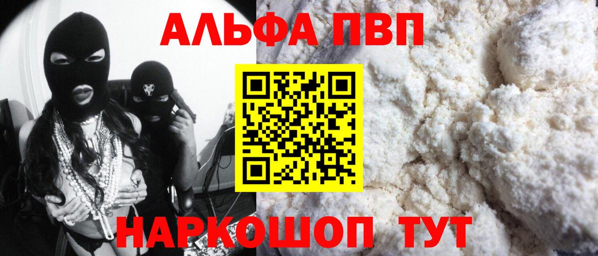 A PVP VHQ Пушкино