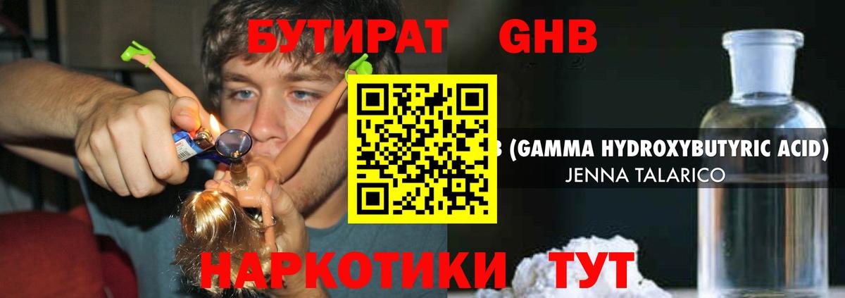 БУТИРАТ  БУТИРАТ оксана  Вход с VPN  Пушкино 