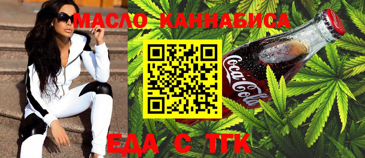 Пушкино  Canna-Cookies марихуана  Вход с VPN 