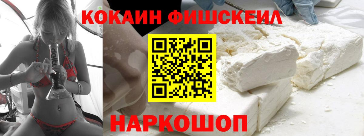 COCAIN Эквадор Пушкино
