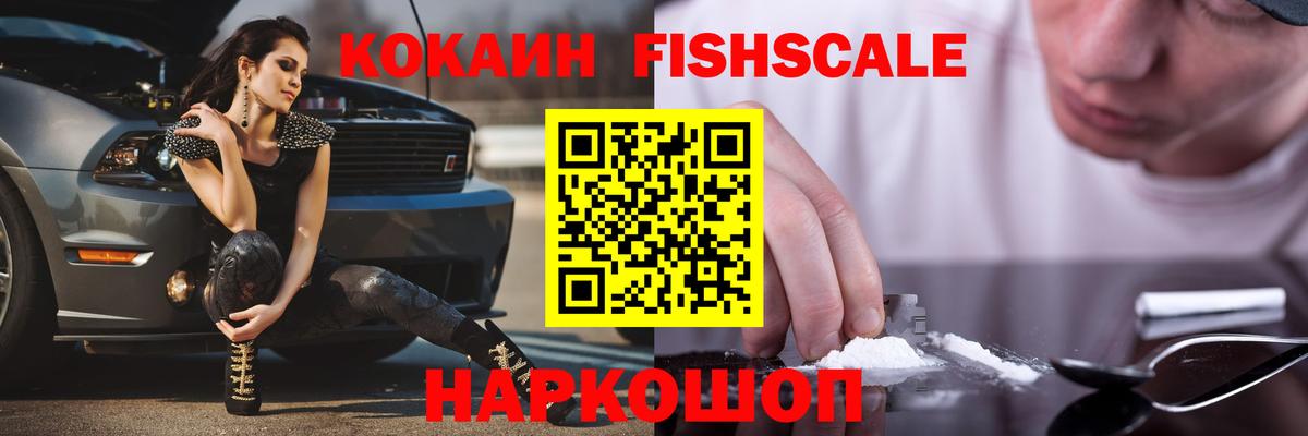Cocaine VHQ  Вход с VPN  где купить наркоту  Пушкино  КОКАИН Перу 