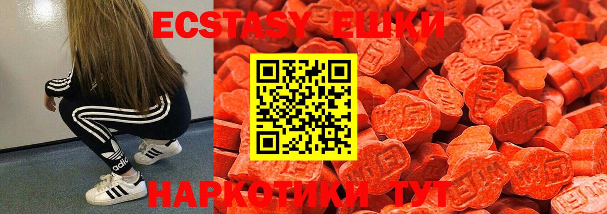 Экстази Cube  кракен рабочий сайт  Ecstasy  Вход с VPN  Пушкино  ЭКСТАЗИ 99% 