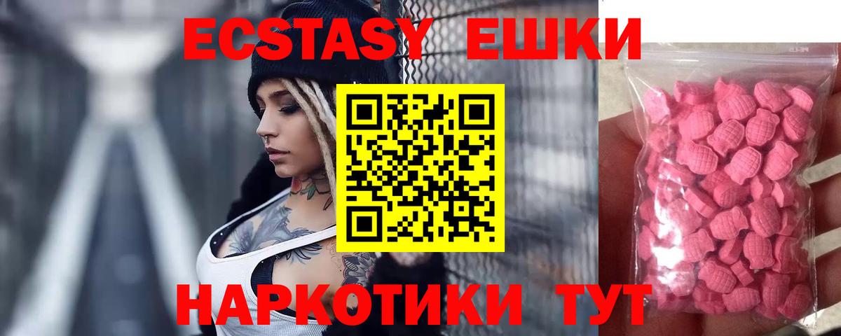 ЭКСТАЗИ Пушкино