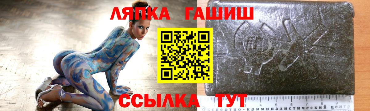 ГАШИШ убойный  ГАШИШ гашик  Вход с VPN  Пушкино 