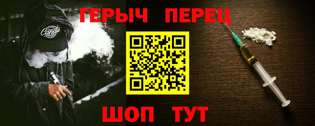 ГЕРОИН VHQ Пушкино