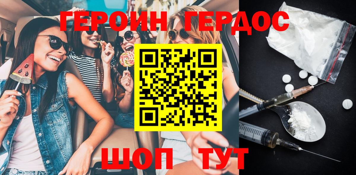 ГЕРОИН  Вход с VPN  Пушкино  ГЕРОИН хмурый 