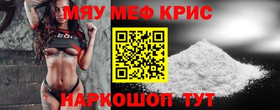 мяу мяу кристалл Донецк