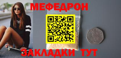 мяу мяу кристалл Донецк