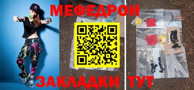 мяу мяу кристалл Донецк