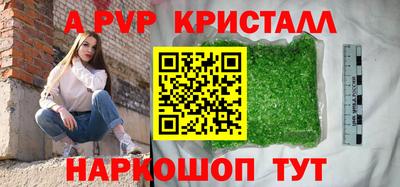 мяу мяу кристалл Донецк
