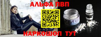 ALPHA-PVP Дубна