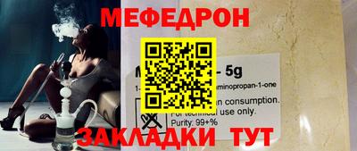 мяу мяу кристалл Донецк