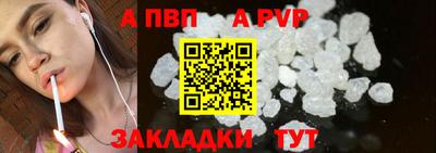 ALPHA-PVP Дубна