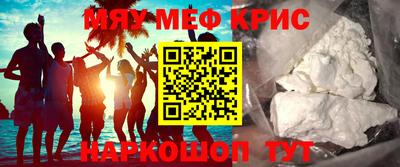 мяу мяу кристалл Донецк