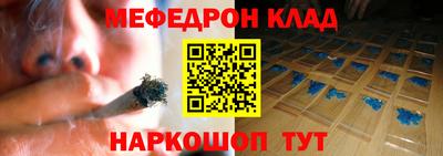мяу мяу кристалл Донецк