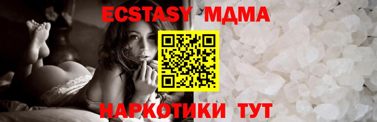 Пушкино  MDMA crystal  Вход с VPN  МДМА VHQ 