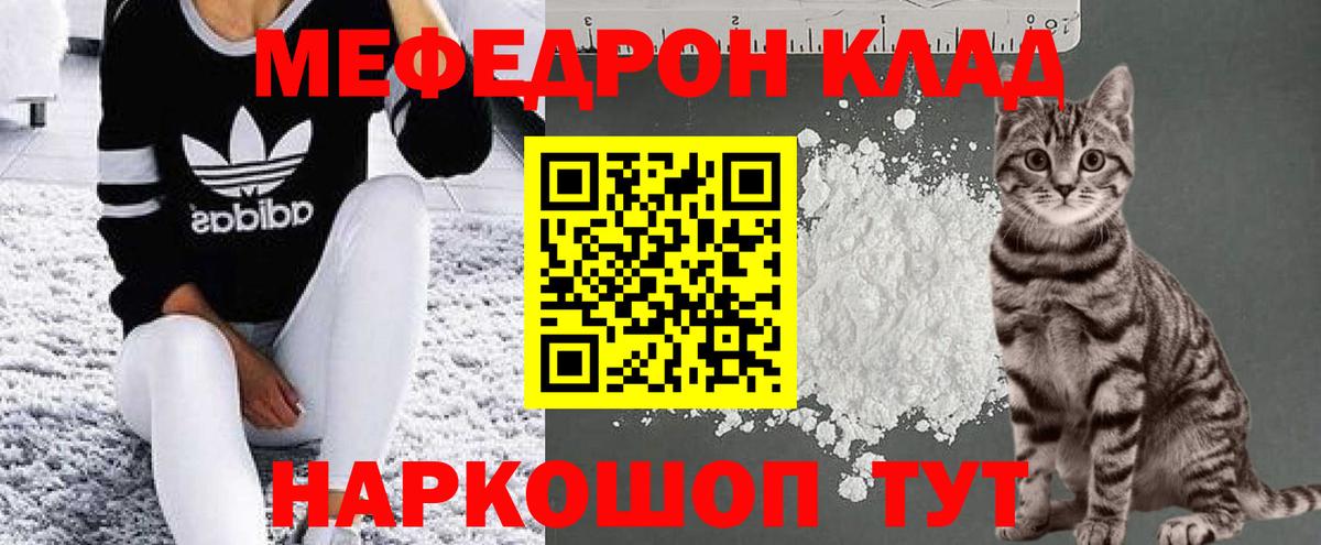 МЕФ кристаллы Пушкино