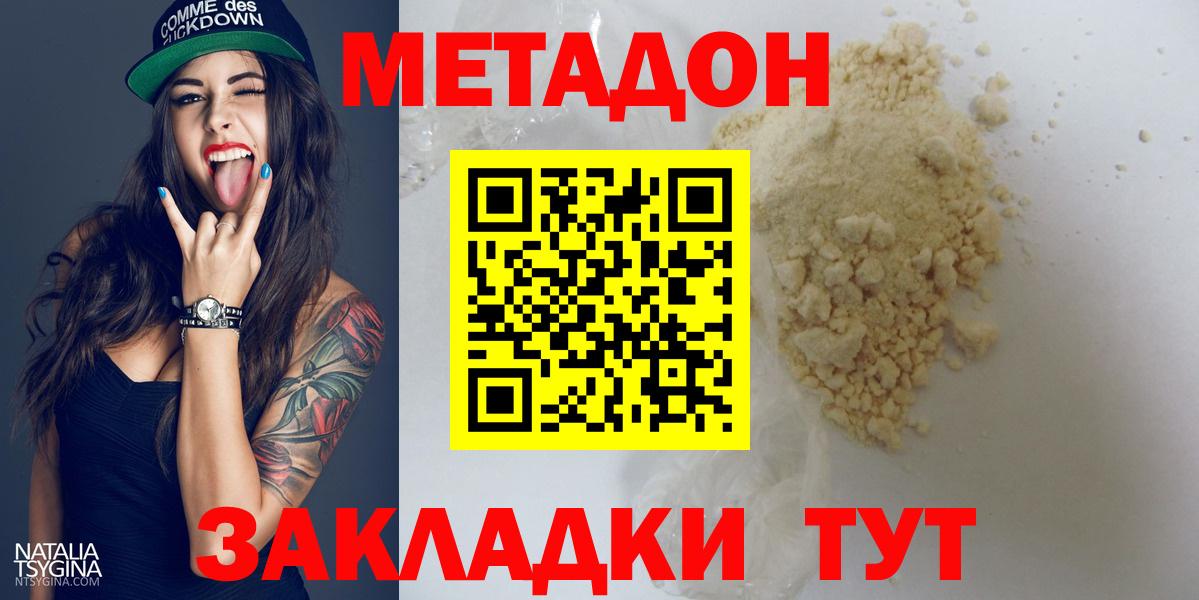 МЕТАДОН VHQ  МЕТАДОН VHQ  Вход с VPN  Пушкино 
