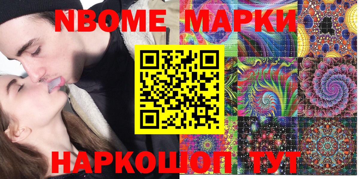 Наркотические марки 1,5мг  Вход с VPN  Наркотические марки 1,5мг  Пушкино 