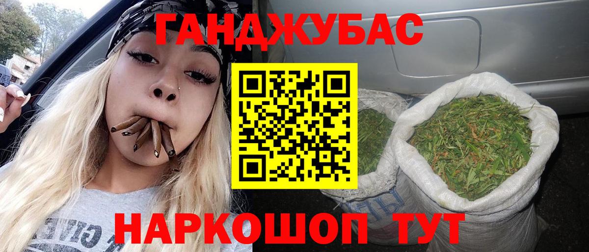 Канабис THC 21%  Вход с VPN  Конопля марихуана  Конопля LSD WEED  Пушкино 
